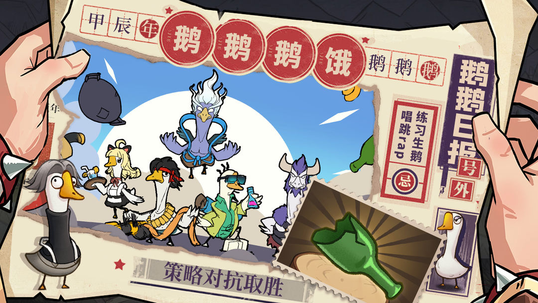 鹅鹅鹅官方版