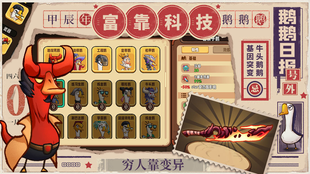 鹅鹅鹅官方版