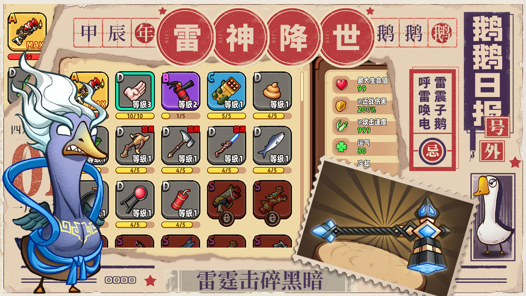 鹅鹅鹅官方版