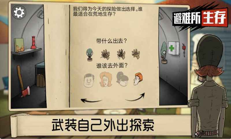 60秒生存游戏免费版