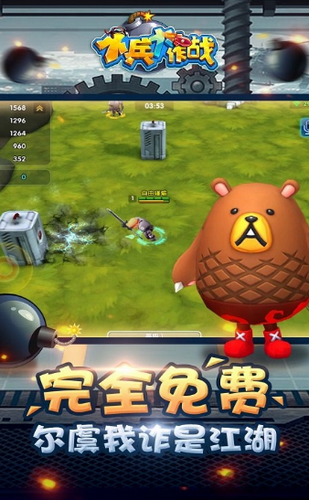 小兵大作战手机版
