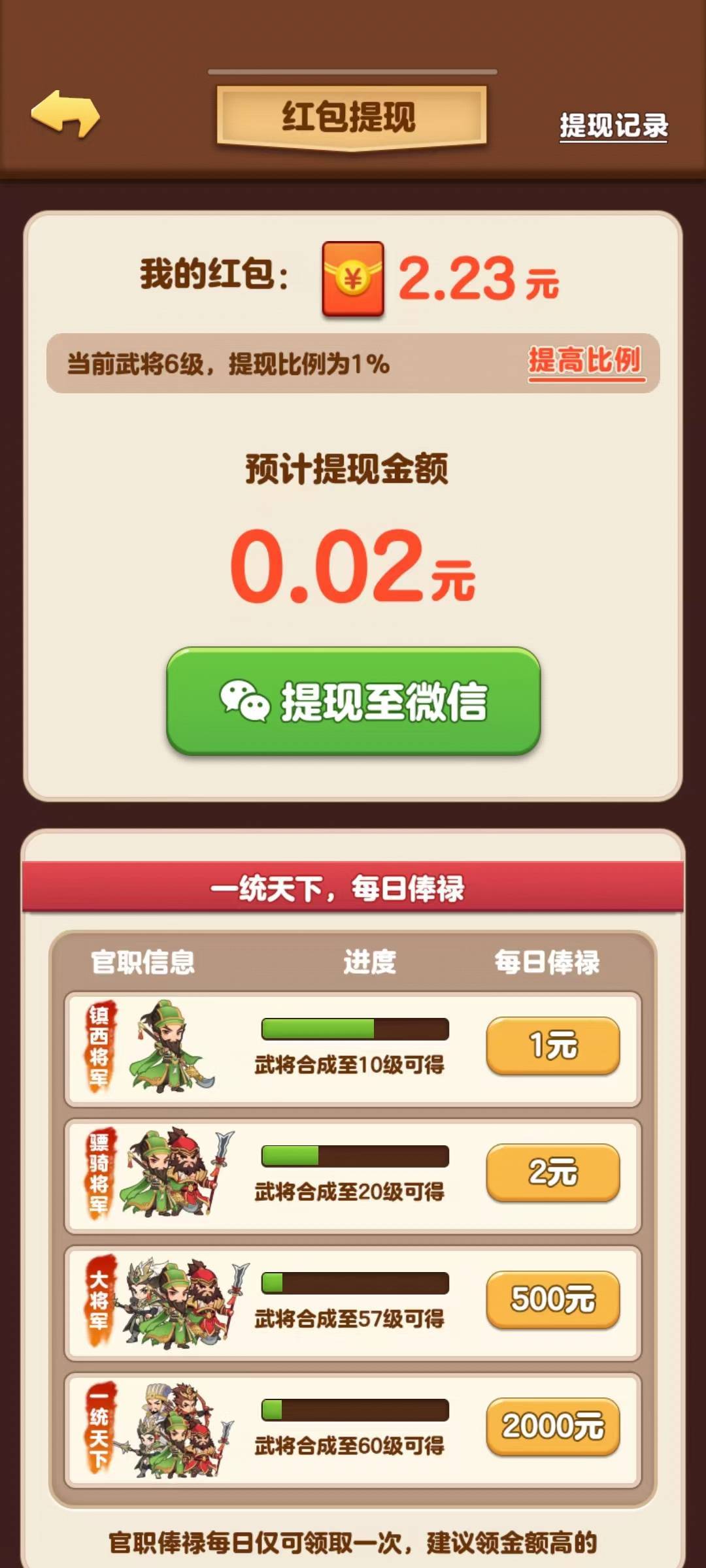 今晚娶貂蝉红包游戏