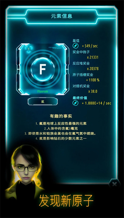 原子大亨游戏