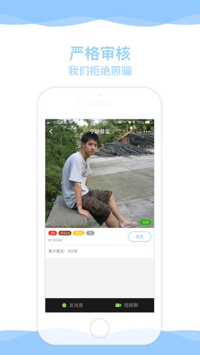 飞聊新版本app重启