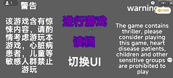 蛋仔岛恐怖危机游戏