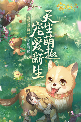宫廷计手游正版