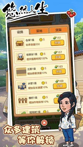悠悠人生红包版正版