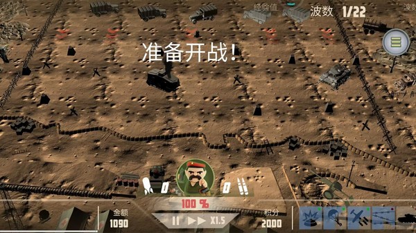 诺森德塔防下载手机版