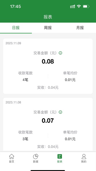 皖邮付商户版app官方ios版