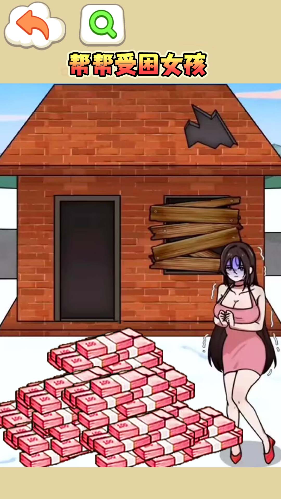 救救受困女孩游戏