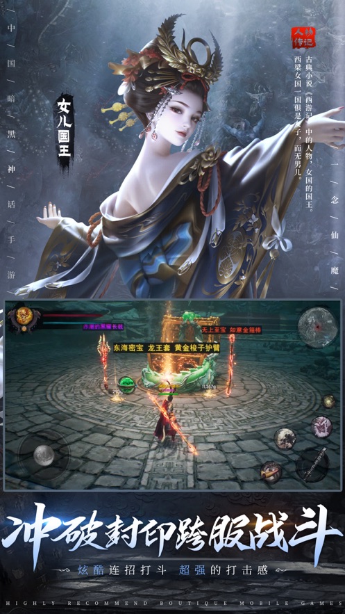 一念仙魔福利版