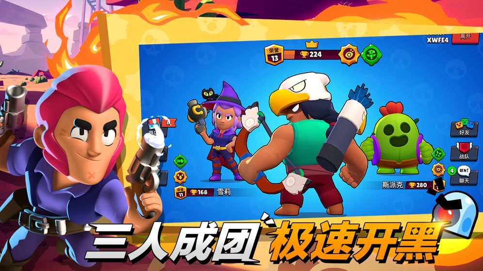 荒野乱斗破解版无限宝石(null's