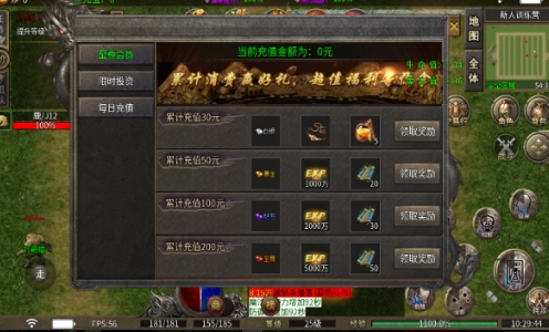 天越雄霸火龙手游