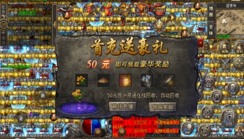 天越雄霸火龙手游