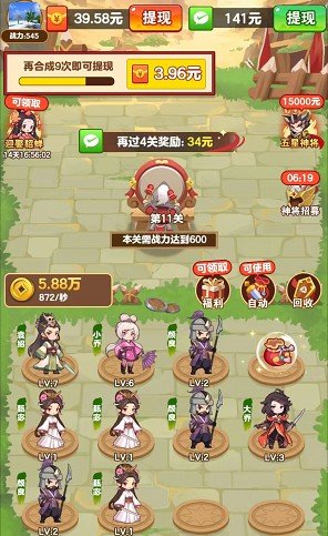 今晚娶貂蝉红包游戏