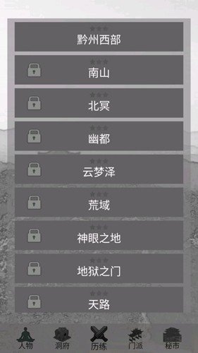 影子修仙模拟器破解版免广告