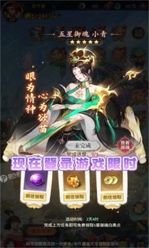 九州群将录手游
