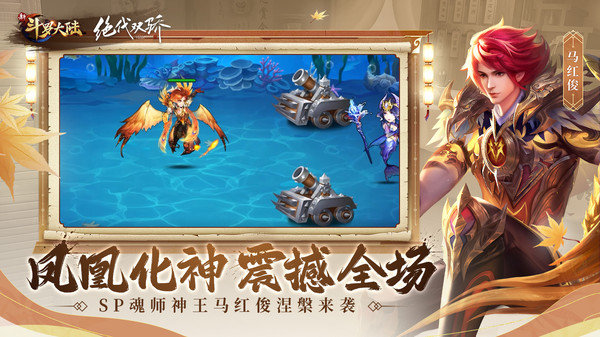 新斗罗大陆兑换码永久有效