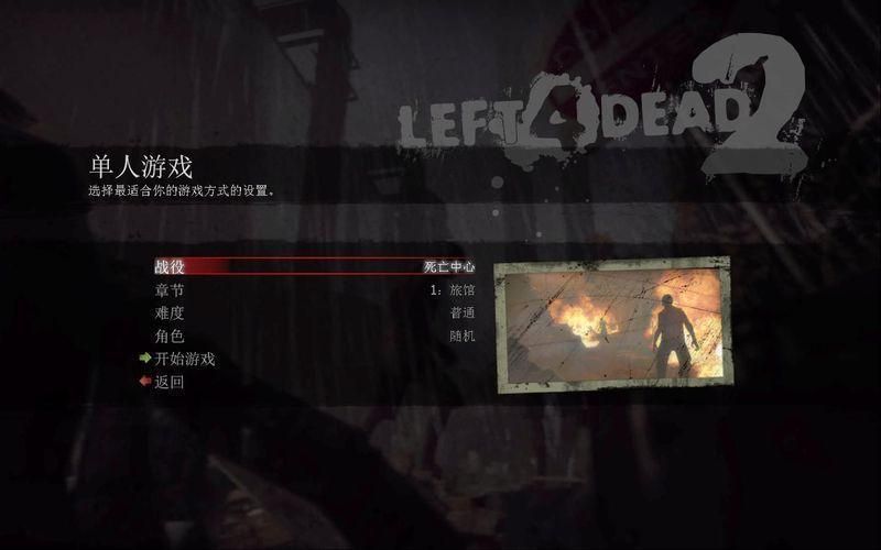 求生之路2秘籍代码