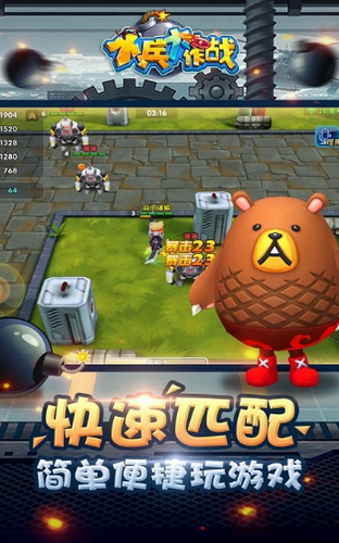 小兵大作战手机版