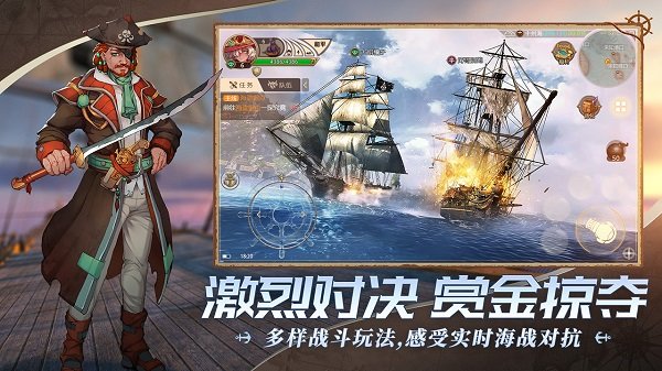 梦想大航海手游