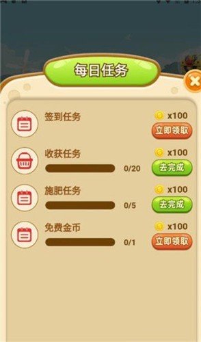发财农场主游戏