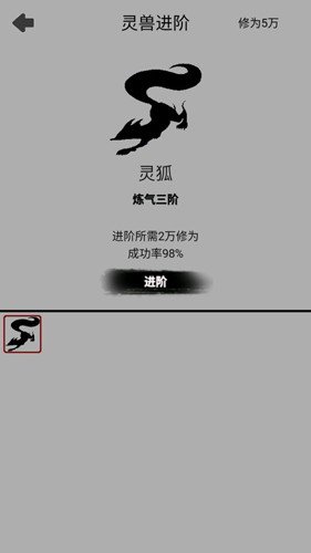 影子修仙模拟器破解版免广告