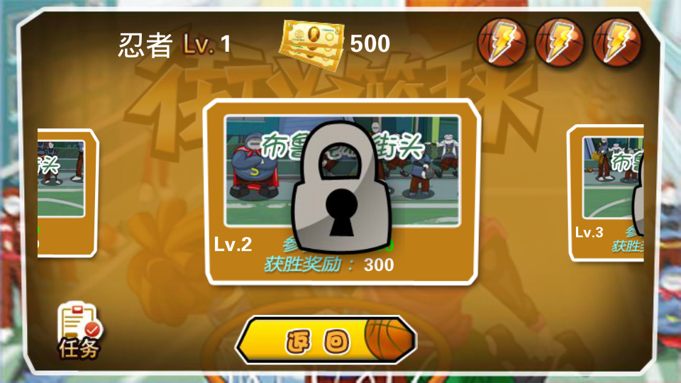 街头篮球手游下载
