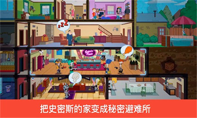 特工老爹末日来袭最新破解版(American