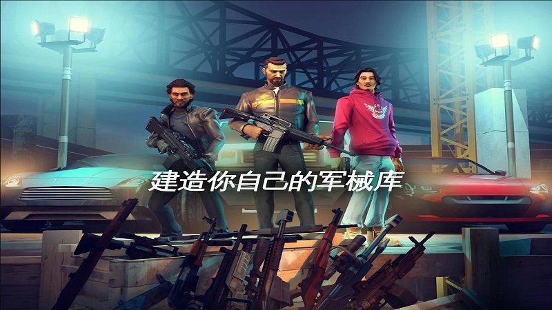 孤胆车神新奥尔良中文版