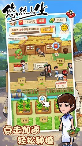 悠悠人生红包版正版