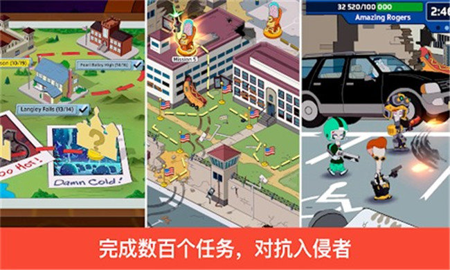 特工老爹末日来袭最新破解版(American