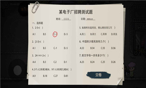 打工生活模拟器无限金币版