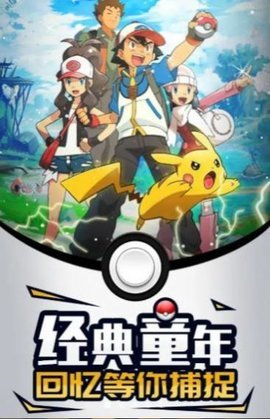宝可梦口袋训练家