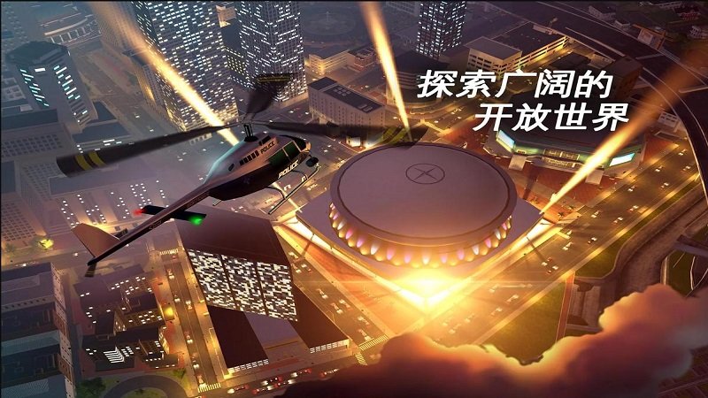 孤胆车神新奥尔良中文版