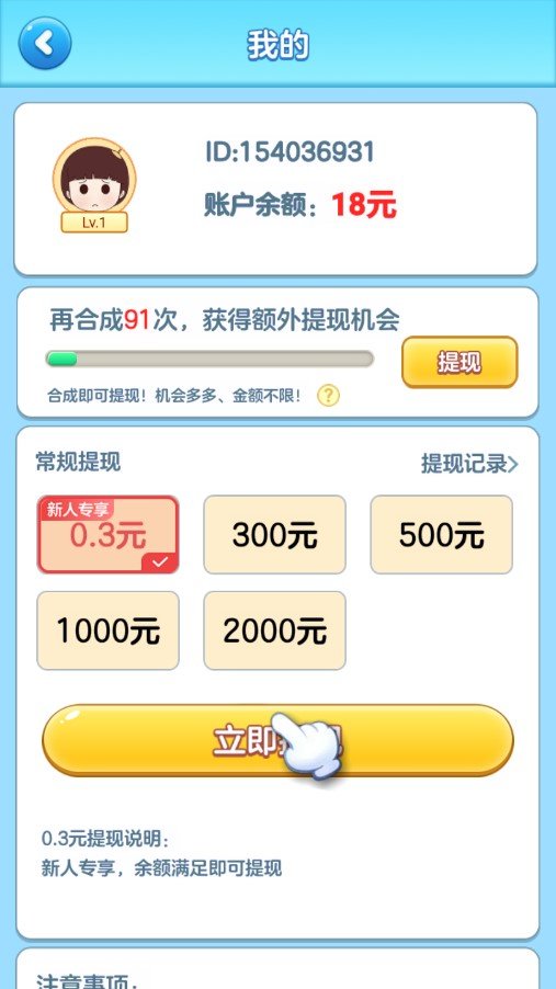 水果碰碰碰官方红包版