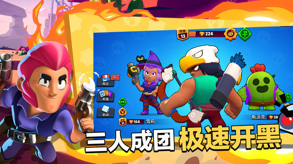 荒野乱斗无敌版无限金币无限钻石