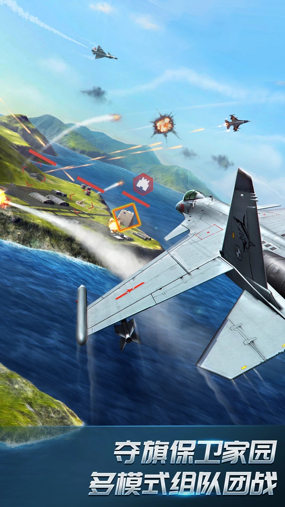 现代空战3d官网
