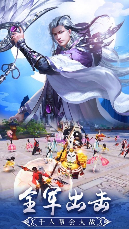 飘渺仙途手游红包版