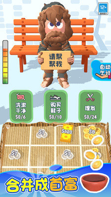 我的模拟人生畅玩版