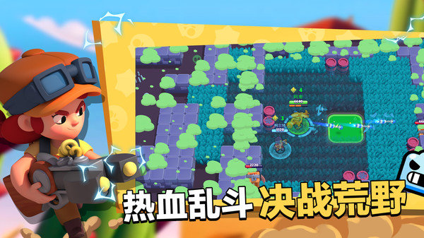 荒野乱斗无敌版无限金币无限钻石