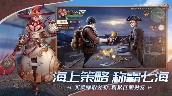 梦想大航海手游
