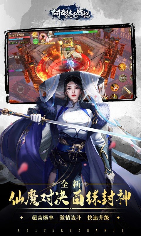 阿兹特克战记BT