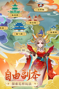凡人飞剑手游