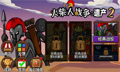 火柴人战争遗产2下载无限金币无限钻石