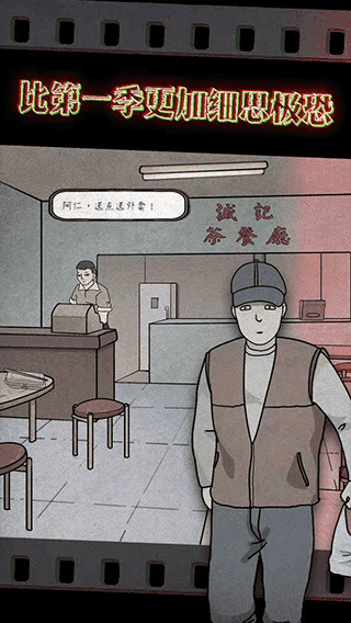 鸡皮疙瘩2