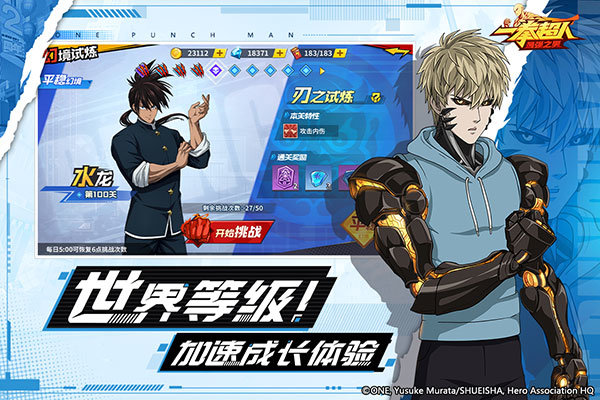 一拳超人最强之男小y版