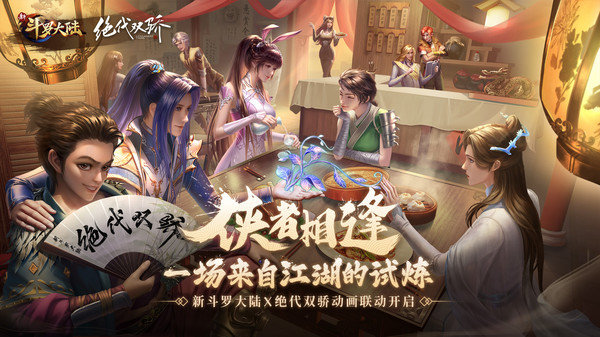 新斗罗大陆兑换码永久有效