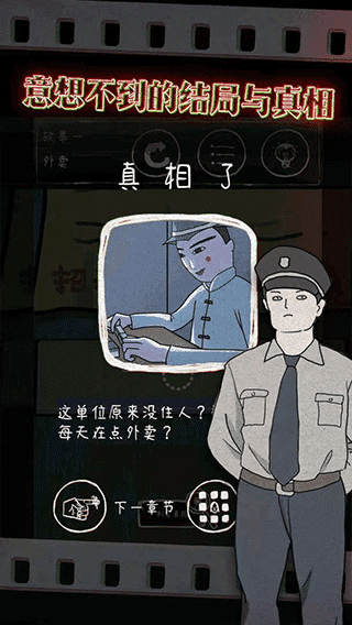 鸡皮疙瘩2