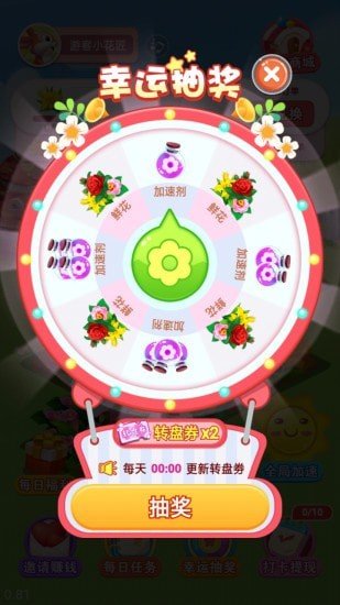 富贵花园红包版正版